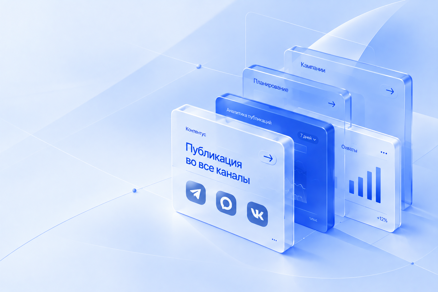 Интерфейс платформы Контентус